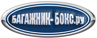 Багажник Бокс